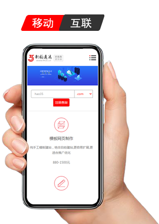 移動(dòng)來(lái)襲