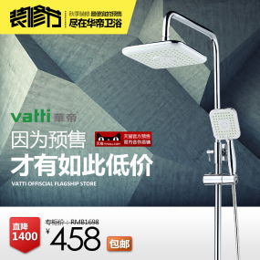華帝花灑衛(wèi)浴大促 純凈水流，滋養(yǎng)每一寸肌膚的健康之選